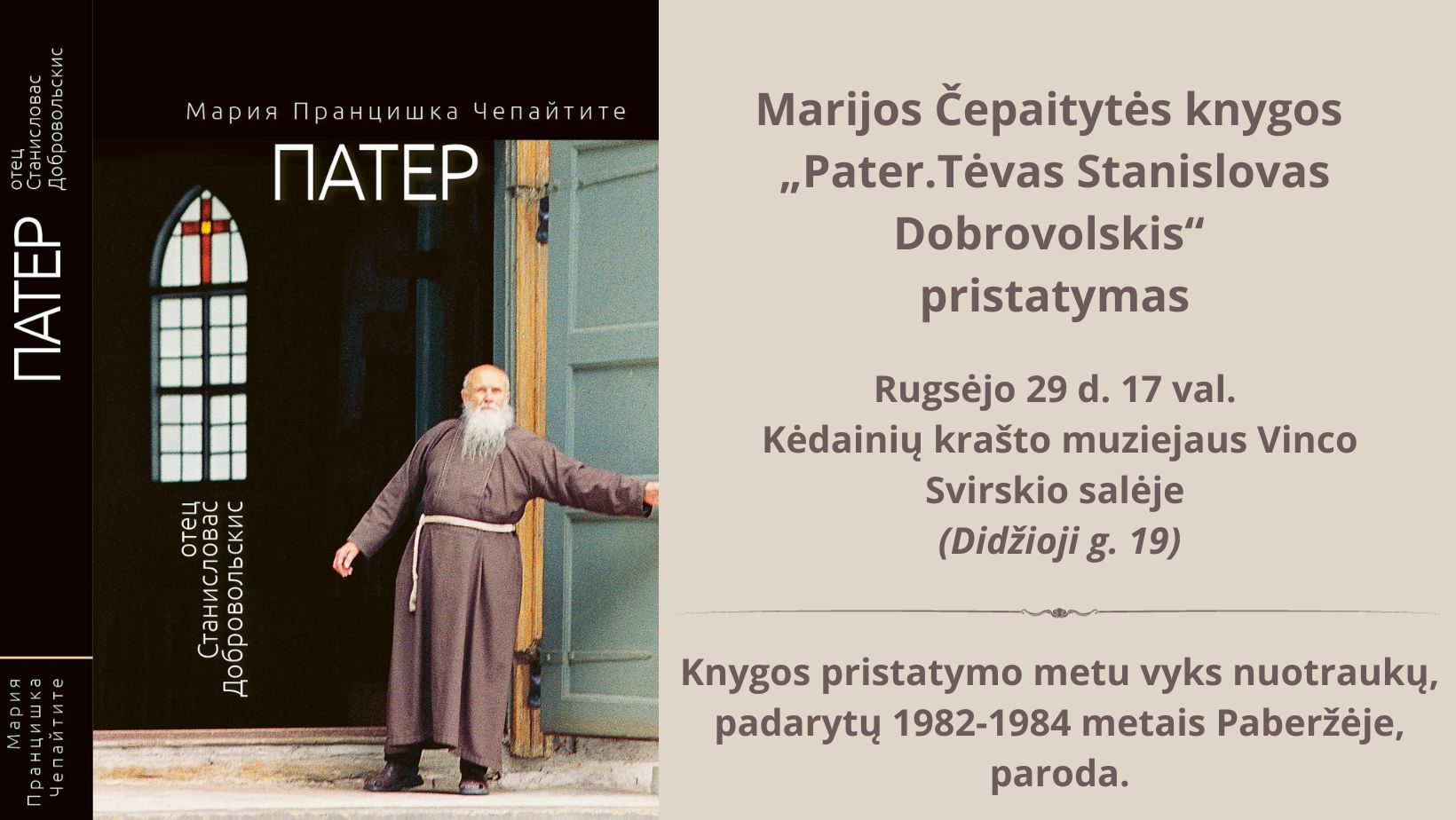 Marijos Čepaitytės knygos „Pater.Tėvas Stanislovas Dobrovolskis“ pristatymas